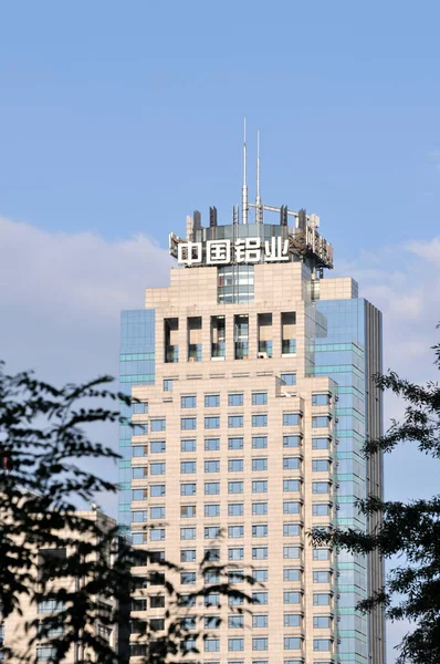 2010年9月10日 北京にてチャルコ 中国アルミコーポレーション の本社ビルを見る — ストック写真