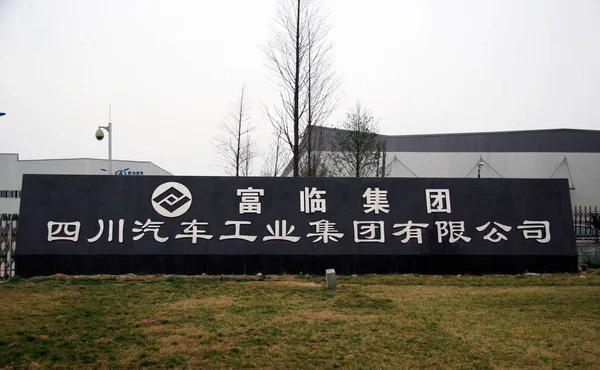 Widok Siedziby Sichuan Auto Industrial Group Chengdu Południowo Zachodniej Chinas — Zdjęcie stockowe