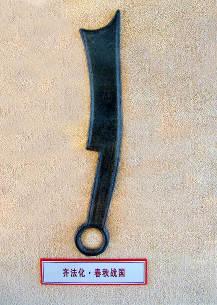 2006年4月15日 上海で開催された展覧会で 春と秋と戦国時代 紀元前770年 紀元前221年 のナイフ型鋳造ブロンズコインが展示されています — ストック写真