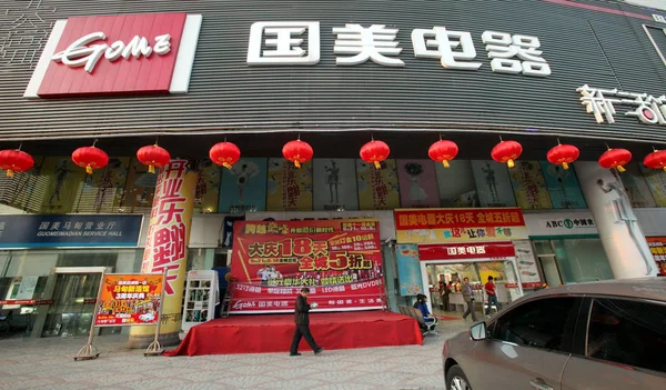 Des Résidents Chinois Passent Devant Magasin Appareils Électroménagers Gome Pékin — Photo