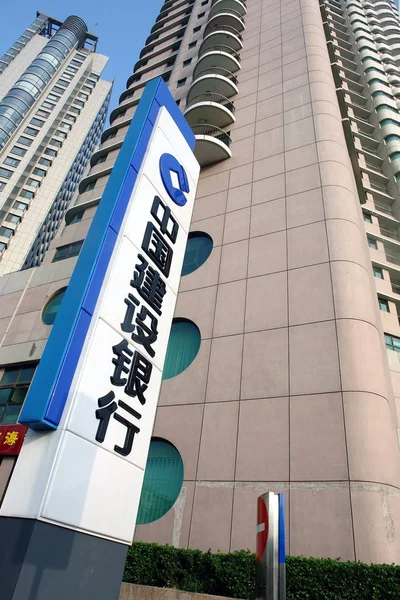 Widok Nazwy Zarządu China Construction Bank Ccb Tianjin Chiny Lipca — Zdjęcie stockowe