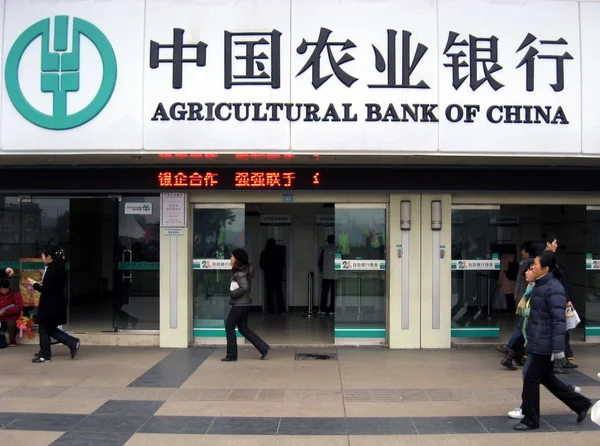Lokalbefolkningen Förbi Gren Agricultural Bank China Abc Wuhu East Chinas — Stockfoto