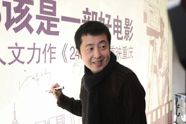 Der Chinesische Filmregisseur Jia Zhangke Posiert Während Einer Pressekonferenz Seinem — Stockfoto