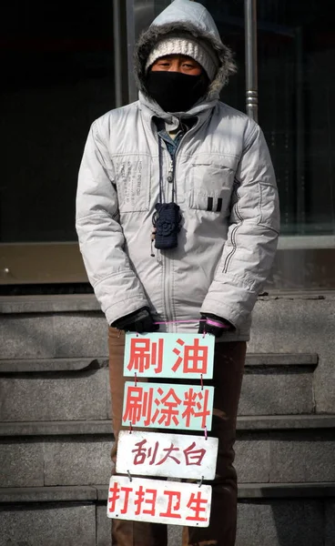 2009年2月21日 中国东北辽宁省沈阳市 一名失业的中国农民工 表现出自己的技能迹象 寻找工作 — 图库照片