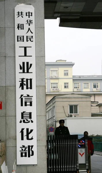 Chinesischer Paramilitärischer Polizist Steht Wache Eingang Des Hauptquartiers Des Ministeriums — Stockfoto