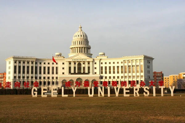 View Library Building Replica United States Capitol Geely University Beijing — стоковое фото