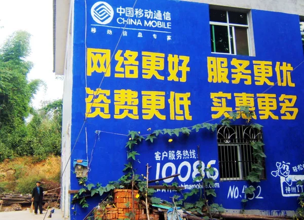 Une Publicité Pour China Mobile Est Visible Sur Mur Une — Photo