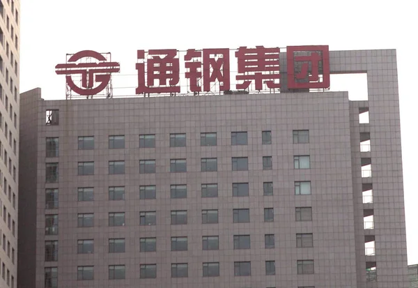2006年12月21日 中国吉林省北東部長春市のトンフア鉄鋼グループの本社の眺め — ストック写真