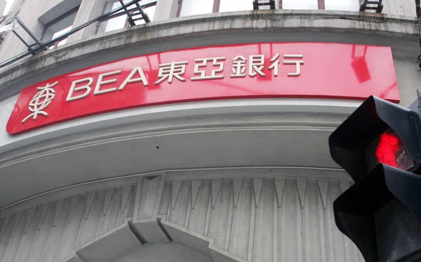 Vista Una Sucursal Del Banco Asia Oriental Bea Shanghai China — Foto de Stock