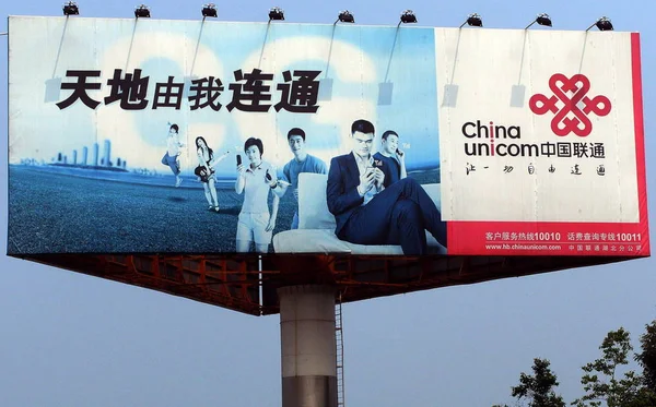 Weergave Van Een Advertentie Van China Unicom Yichang Central Chinas — Stockfoto