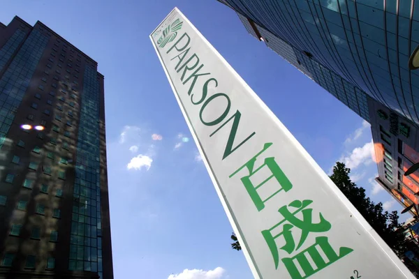 Utsikt Navnestyre Parkson Varehus Shanghai Kina August 2006 – stockfoto