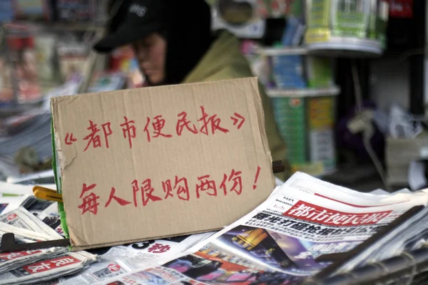 Gazety Sprzedaż Kiosku Qingdao Miasta Wschód Chinas Prowincji Shandong Listopad — Zdjęcie stockowe
