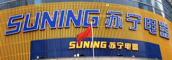 Китайский Национальный Флаг Виден Перед Сетевым Магазином Suning Чанша Центральная — стоковое фото