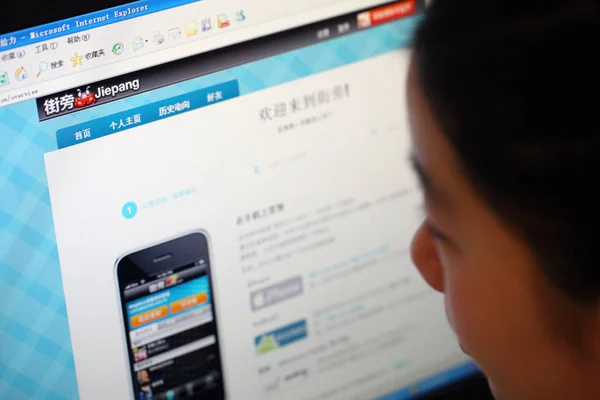 Screenshot Aufgenommen Dezember 2010 Shanghai China Zeigt Die Website Von — Stockfoto