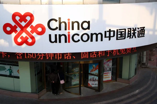 Vue Une Branche China Unicom Dans Ville Qingdao Province Shandong — Photo