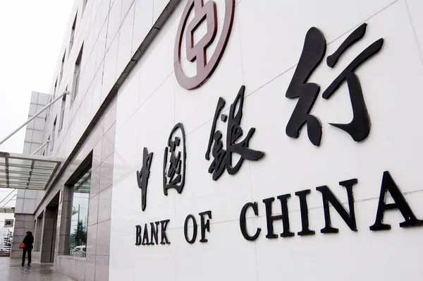 Blick Auf Eine Filiale Der Bank China Boc Kreis Haian — Stockfoto