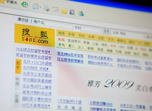 Snímek Obrazovky Šanghaji Číně Dne Dubna 2009 Ukazuje Internetové Stránky — Stock fotografie