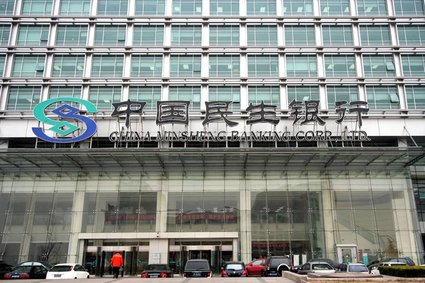 Vista Sede Oficina Central China Minsheng Banking Corp Ltd Beijing —  Fotos de Stock