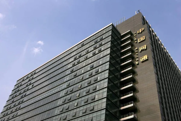 View Headquarters China Netcom Cnc Beijing July 2006 — Stock Photo, Image