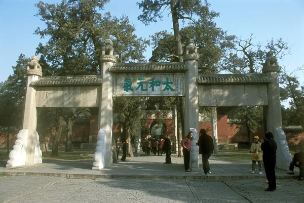 Kong Family Mansion Confucious Family Mansion Qufu Prowincja Chinas Shandong — Zdjęcie stockowe