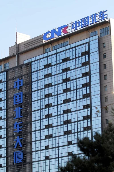 Θέα Της Έδρας Της Κίνας Cnr Corporation Limited Στο Πεκίνο — Φωτογραφία Αρχείου