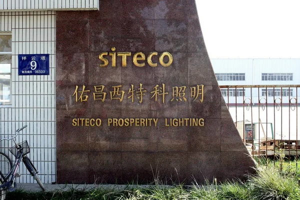 Vista Fábrica Siteco Prosperity Lighting Langfang Ltd Prosperity Electric China — Foto de Stock