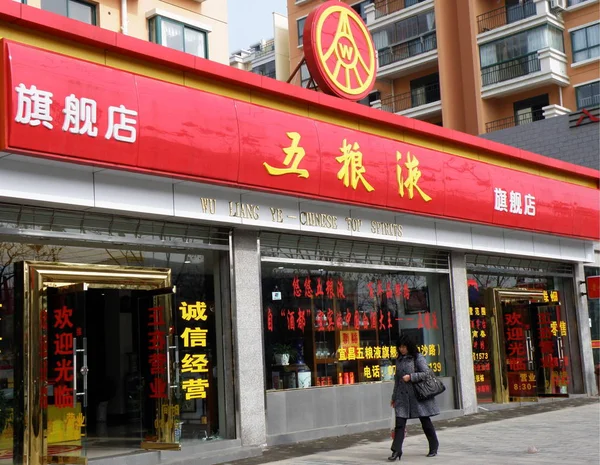 2009年3月5日 中国中部湖北省の李昌市にあるWuliangye店を通り過ぎる中国人女性 — ストック写真