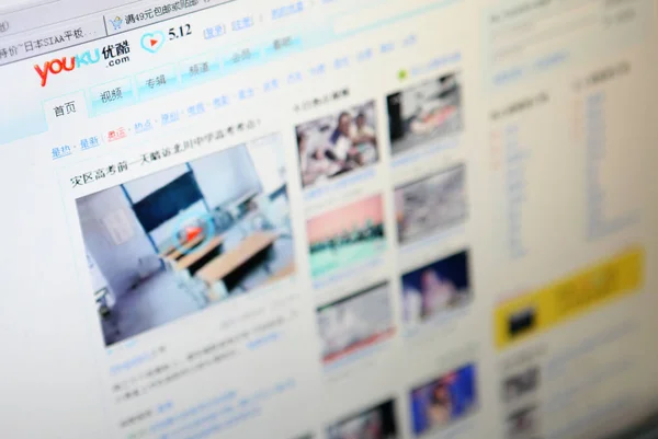 2008년 상하이에서 촬영된 스크린샷은 Youku Com — 스톡 사진