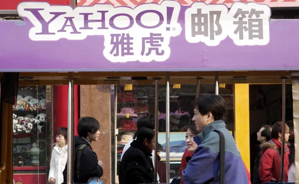 Китайские Граждане Проходят Мимо Рекламы Yahoo China Пекине Февраля 2008 — стоковое фото