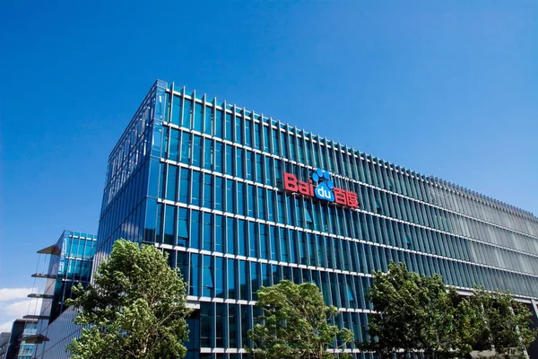 Vista Nova Sede Sede Baidu Base Indústria Informação Pequim Shangdi — Fotografia de Stock