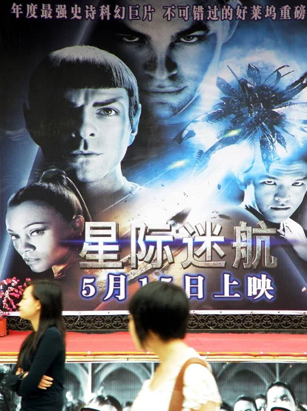 File Les Jeunes Chinoises Passent Devant Une Affiche Film Star — Photo