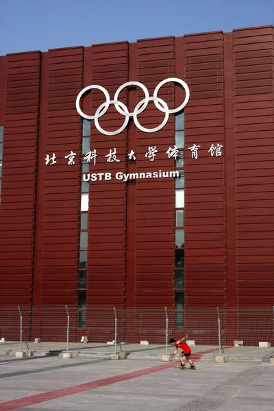 View Beijing Science Technology University Gymnasium Venue Taekwondo Matches Beijing — Stock Photo, Image