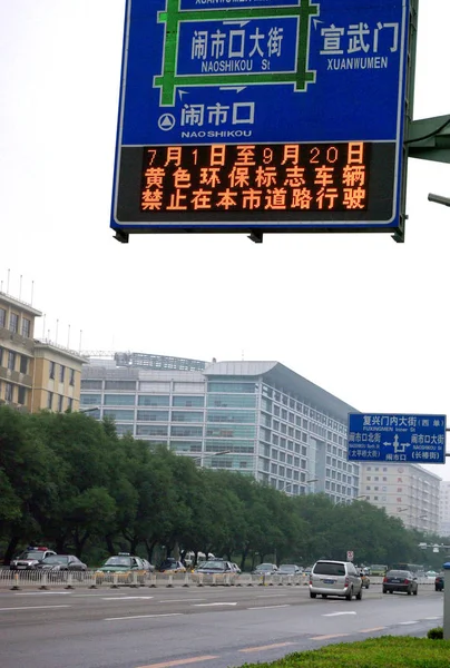 View Sign Which Means Yellow Grade Cars Forbidden Streets Beijing — Stock Photo, Image