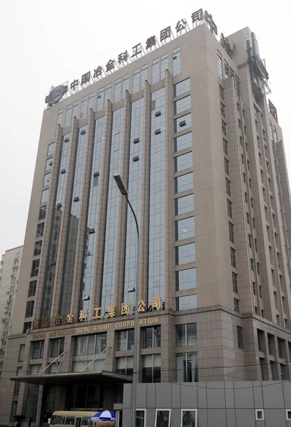 Zicht Het Hoofdkwartier Van China Metallurgical Group Corp Cmcc Peking — Stockfoto