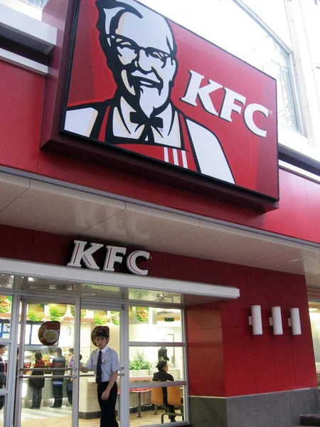 Ristorante Kfc Nanjing Provincia Jiangsu Giovedì Novembre 2006 — Foto Stock