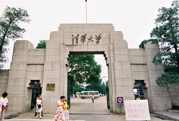 2006년 14일 학생들이 베이징 칭화대학교 입구를 지나걷고 — 스톡 사진