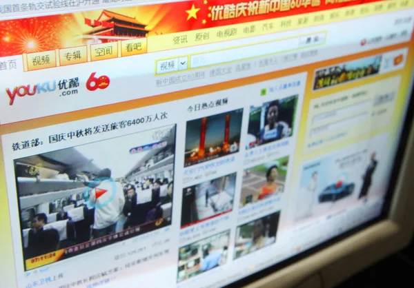 2009年9月21日在上海拍摄的屏幕截图显示Youku Com — 图库照片