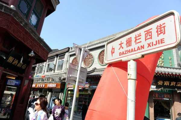 Turista Séta Dazhalan Xijie Ismert Mint West Dashilan Street Pekingben — Stock Fotó