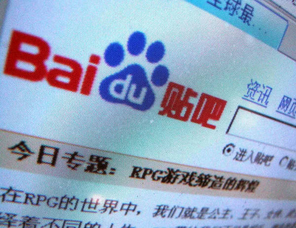 Fild Foto Dne Prosinec 2006 Ukazuje Internetové Stránky Baidu Com — Stock fotografie