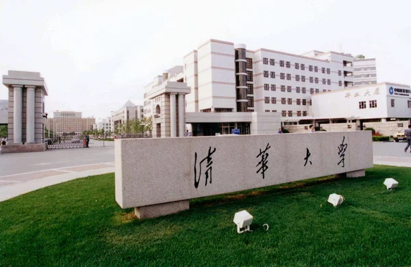 Pekin Deki Tsinghua Üniversitesi Kampüsünün Görünümü Haziran 2005 — Stok fotoğraf