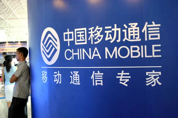 Besucher Stand Von China Mobile Während Einer Ausstellung Guangzhou Provinz — Stockfoto