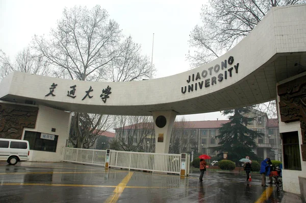 Widok Wejście Xian Jiaotong University Xian Miasta Północno Zachodnia Prowincja — Zdjęcie stockowe