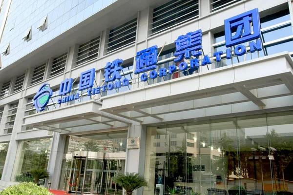 Vue Siège Social China Tietong Telecommunications Corporation Connue Sous Nom — Photo