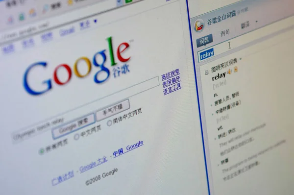 Screen Shot Taken Shanghai May 2008 Shows Google Chinese Website — Stock Photo, Image