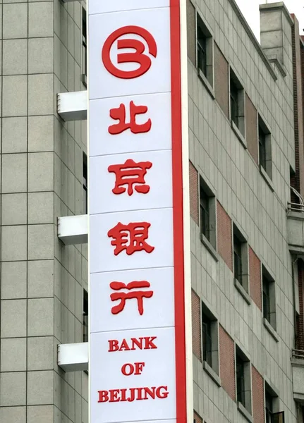 Ansicht Eines Namensschildes Der Bank Von Peking Shanghai Oktober 2007 — Stockfoto