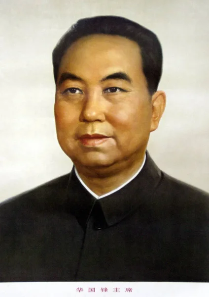 Вид Плаката Бывшего Китайского Лидера Хуа Гога Продажу Магазине Пекине — стоковое фото