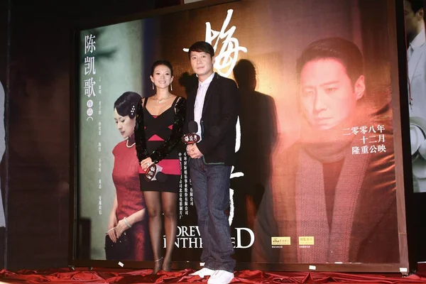 Atriz Chinesa Zhang Ziyi Ator Cantor Hong Kong Leon Lai — Fotografia de Stock