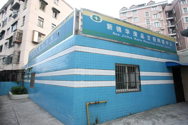 Blick Auf Das Neue Jinhua Müllrecycling Internet Center Changning District — Stockfoto