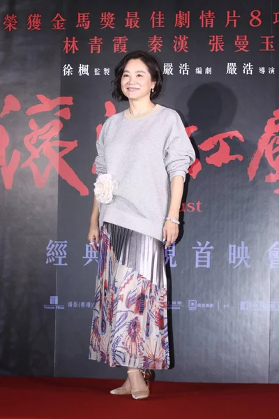 Attrice Taiwanese Brigitte Lin Ching Hsia Partecipa Evento Anteprima Film — Foto Stock