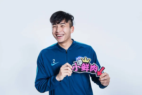 Exclusivo Retrato Futebolista Chinês Wang Zhenghao Tianjin Teda Para Super — Fotografia de Stock